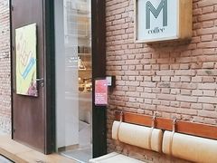 门面-大酉·M Coffee(北京美术馆店)