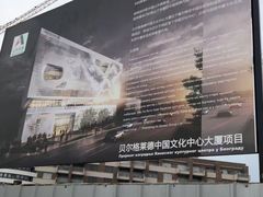 -中国驻前南斯拉夫大使馆遗址