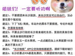 -长沙火车站(地铁站)