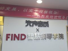 -Mr.先声音乐(东海店)