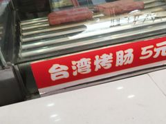 -沪上阿姨·精选茶饮(惠山万达店)