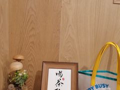 -一杯潮茶·专注潮汕茶饮(朝阳庄店)