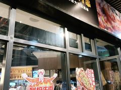 -木屋烧烤(龙岗南联店)