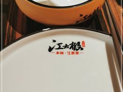 -江太极江浙菜(马桥万达广场店)