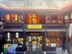 -马家大院