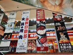 -浦东食品城(华诚大厦店)