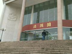 -中国政法大学(昌平校区)