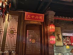 -蜀大侠火锅(森兰花园城店)