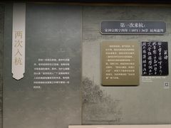 -杭州西湖博物馆总馆