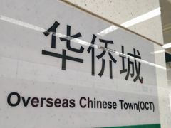 -星巴克(深圳侨城街店)