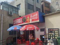 -北海田螺店(四川路店)