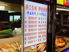 -海大南门夜市(海富街店)