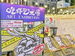 -巴厘龙虾·榜首油焖大虾(洞庭·艺术洋房店)