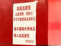 -明呈黄鱼面馆(斜土路店)