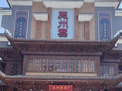 -袁州宴·地道袁州菜(袁山东路店)