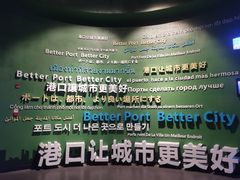 -中国港口博物馆