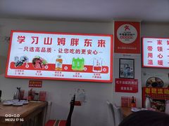 -溢心园香河肉饼总店