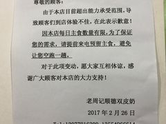 -老周记顺德双皮奶