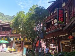 景观位-华冠悠岚·庭院餐厅(青城后山店)