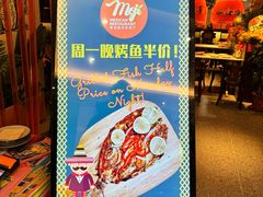 -墨纪Mojí墨西哥餐厅(官舍店)