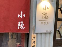 门面-小隐(淮海路店)