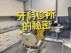-希玛爱康健口腔(南山海岸城店)