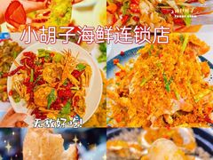 -四川小胡子海鲜(丁村万人海鲜广场店)