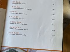 菜单-衡山汇·高级粤菜(霄云路店)
