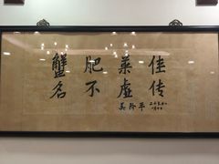 -王宝和酒家(黄浦店)