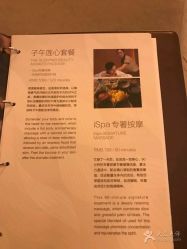 点击看大图 -iSpa泰美好