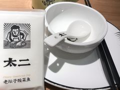 -新太二·鲜料川菜(万泰汇店)
