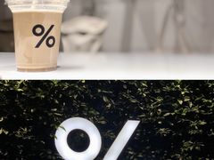 -% Arabica阿拉比卡咖啡(武康路店)