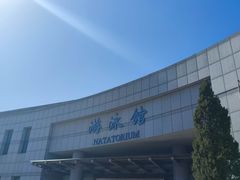 -大连海事大学-游泳馆