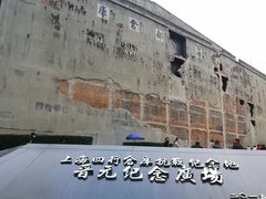 -上海四行仓库抗战纪念馆