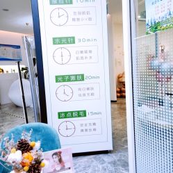 -繁星轻医美连锁