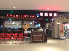 门面-左庭右院鲜牛肉火锅(新梅广场店)