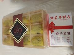 -矮子馅饼(大成路店)