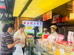 -矮子馅饼(大成路店)