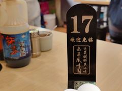 -云平风味园(护国路店)