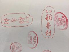 -北京前门大栅栏