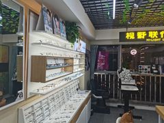 -视野联行眼镜·蔡司·控优点授权(长白万象汇店)