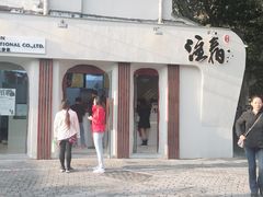 门面-注春·荞麦奶茶(新天地旗舰店)
