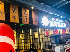 门面-沼津港渔市(宏伊国际广场店)