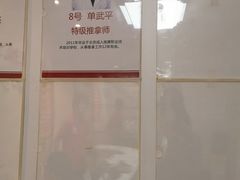-宜华康盲人按摩(中关村店)