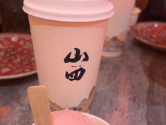 -山四砂锅(太原钟楼街店)