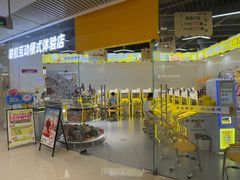 -长沙悦方ID MALL