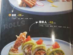 菜单-东岸料理·寿司·刺身