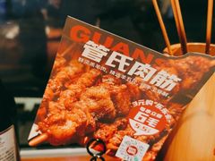 -管氏翅吧(台湾街店)