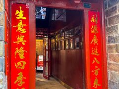 -兰庭玉树·老饭骨家宴(后海店)