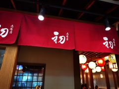 门面-初居食屋日式料理(万象城购物中心店)